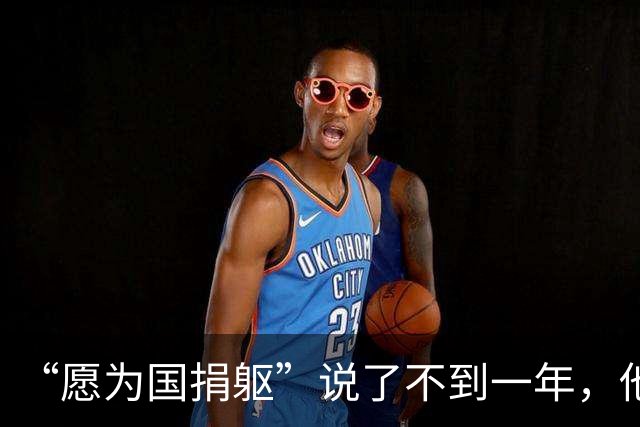 “愿为国捐躯”说了不到一年，他改口“接受冻结”：泽连斯基的悲壮，卡在北约那扇焊死的门里