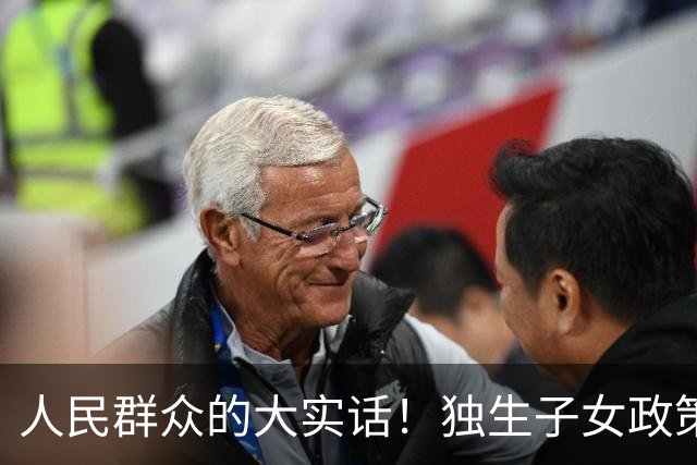 人民群众的大实话！独生子女政策是强制的，国家是不是应该兜底呢