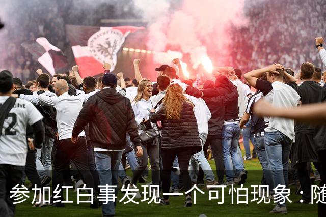 参加红白事发现一个可怕现象 : 随着60后70后老去 , 年轻人开始断亲了