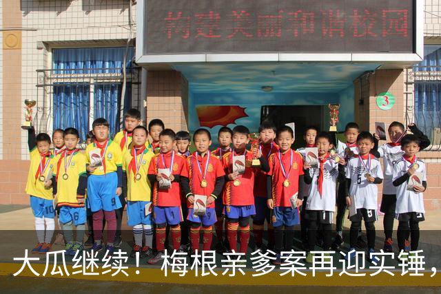 大瓜继续！梅根亲爹案再迎实锤，硬盘底片全缴获！然而7年前的举报信，弄丢了？