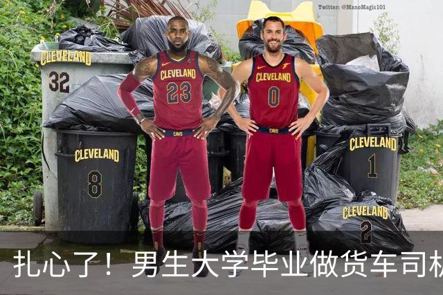 扎心了！男生大学毕业做货车司机，被嘲笑瞬间崩溃：师傅说我上了大学还是和农民工一样