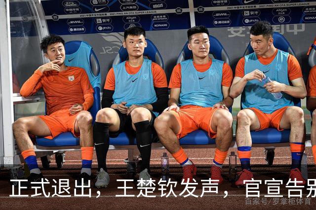 正式退出，王楚钦发声，官宣告别，表态找不到享受打球感觉