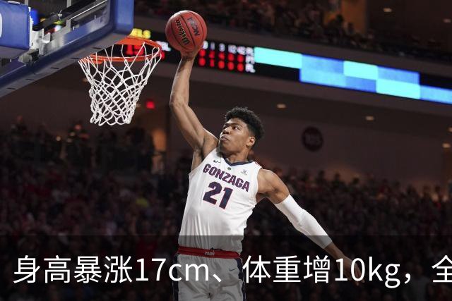身高暴涨17cm、体重增10kg，全红婵为何拆掉十年动作后反而夺金？