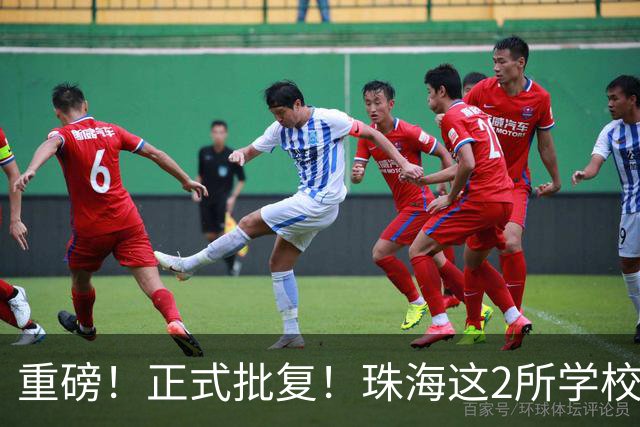 重磅！正式批复！珠海这2所学校要迁到西区了…