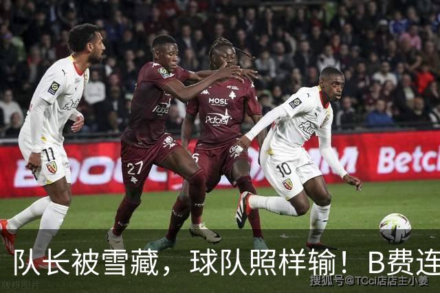 队长被雪藏，球队照样输！B费连续2次表达不满，曼联更衣室真的出问题了？